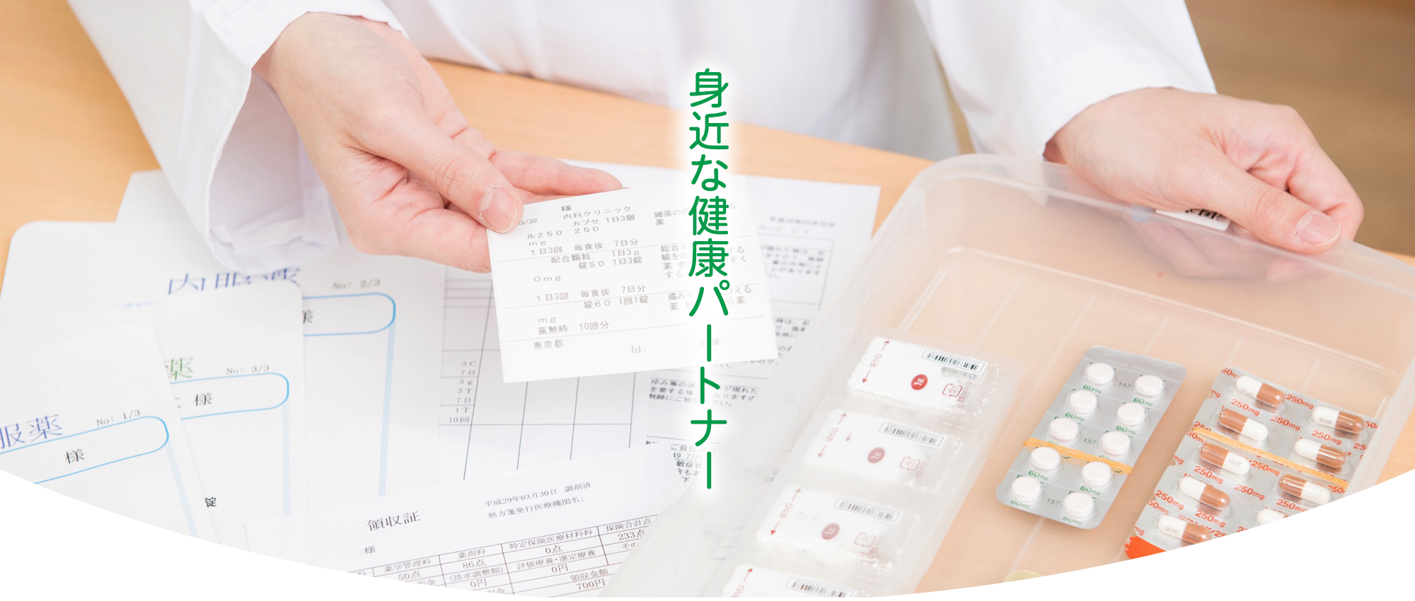 宇部市北琴芝、防府市大字高井、宇部市大字東須恵、調剤薬局